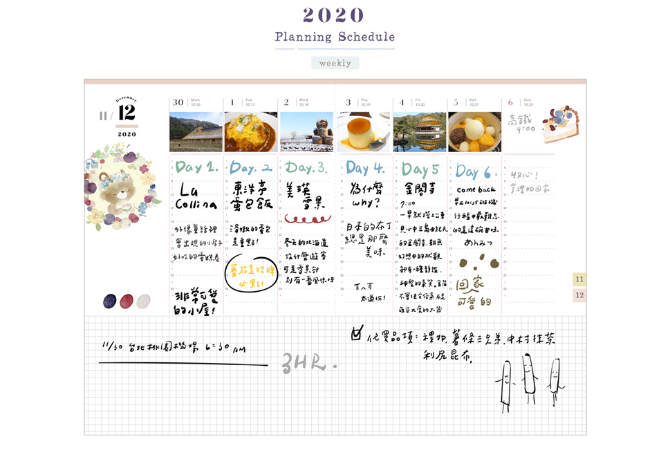 LIANG FENGxDIMANCHE 2020 Cool Watercolor Schedule Book