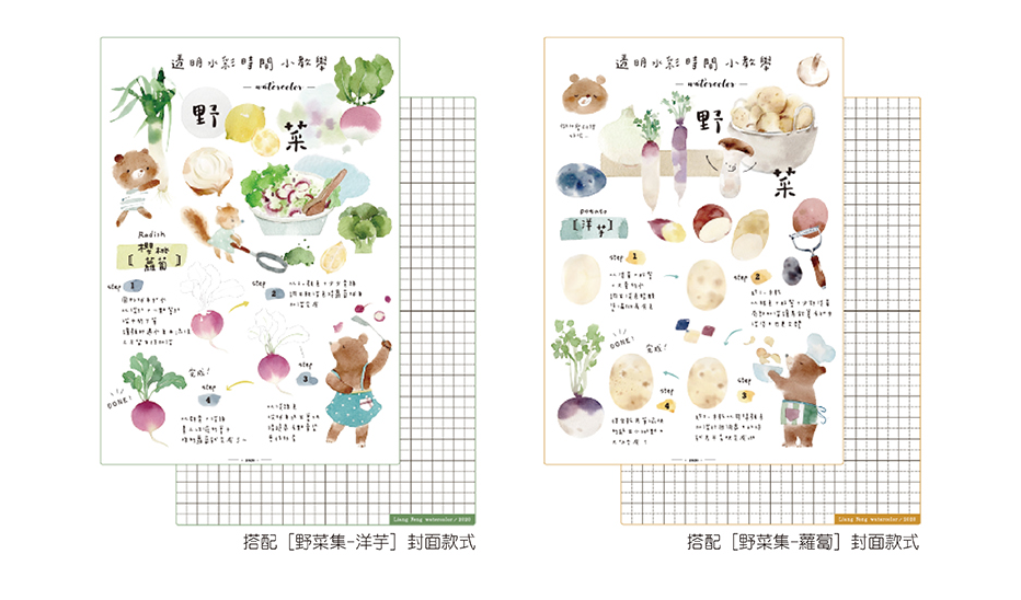 LIANG FENGxDIMANCHE 2020 Cool Watercolor Schedule Book