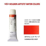 HWC HOLBEIN Watercolor E 5ml Tube
