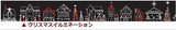 MK Washi Tape Christmas Street View