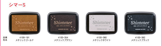 TSUKINEKO Shimmer Ink Pad Small