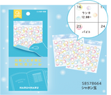 SUN-STAR Haru & Haru Sticker Bubble