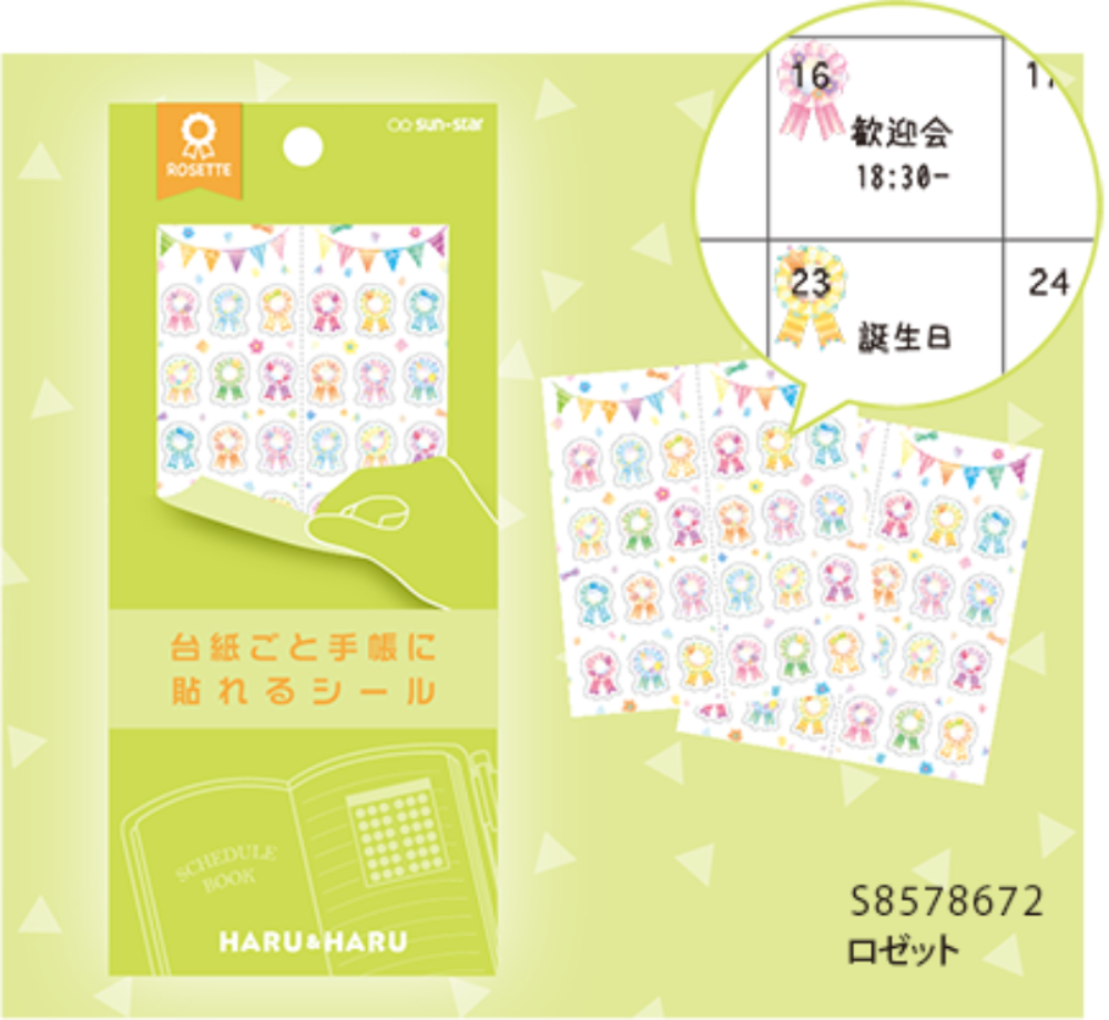 SUN-STAR Haru & Haru Sticker Rosette
