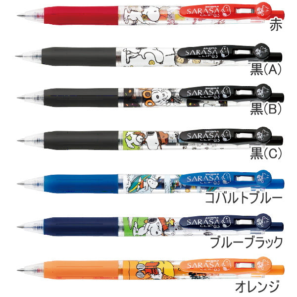 ZEBRA Sarasa Limited Edition Clip Gel Pen 0.5mm