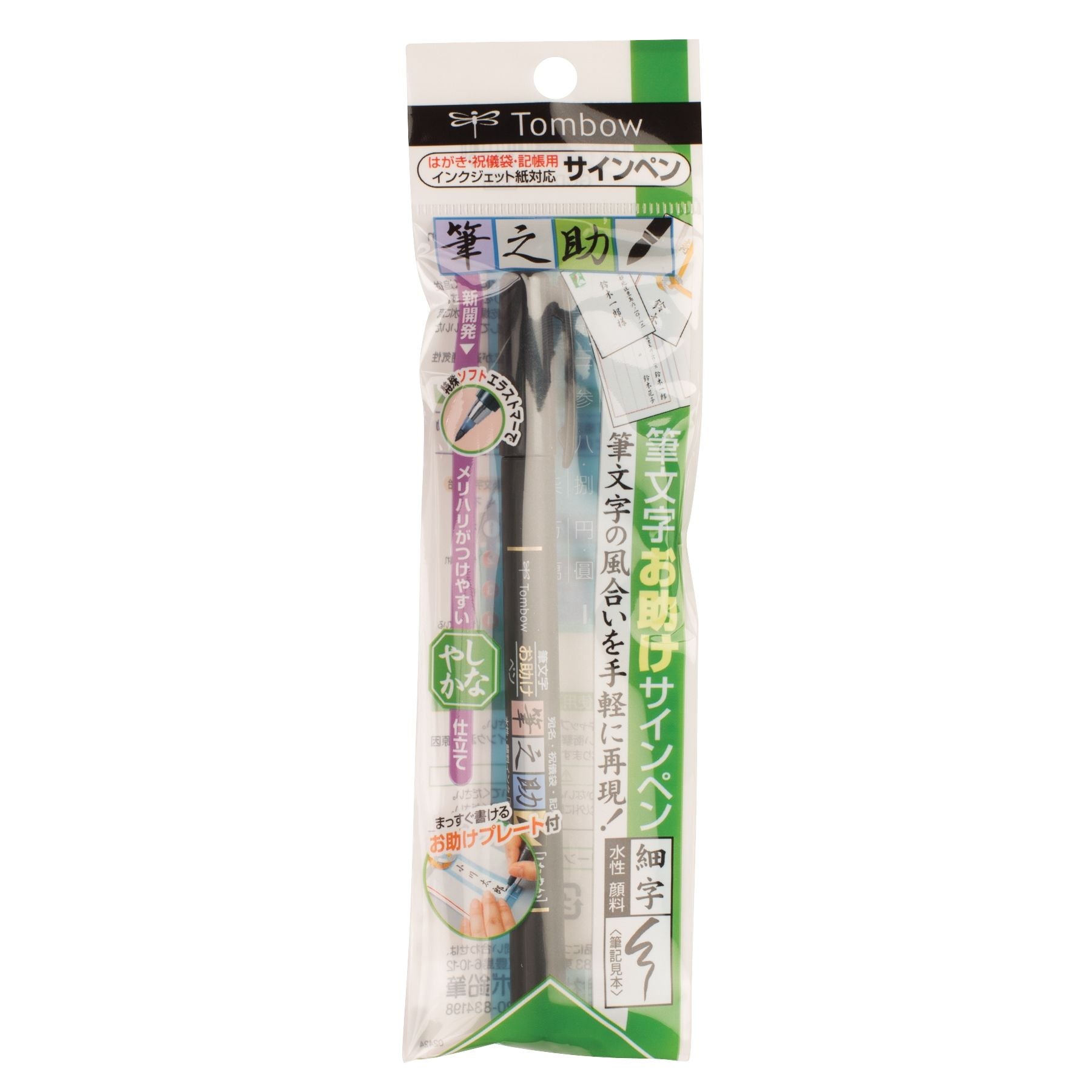 TOMBOW Brush Pen Fudenosuke